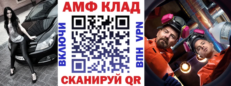 АМФ 98% Абакан