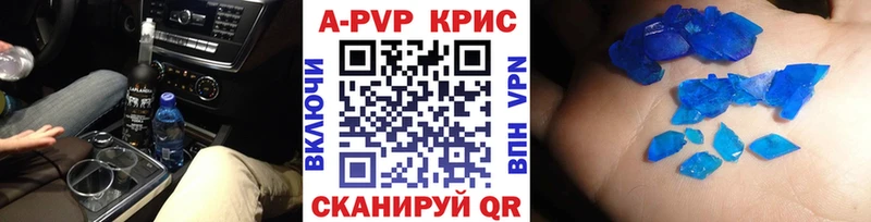 как найти наркотики  Абакан  APVP Crystall 