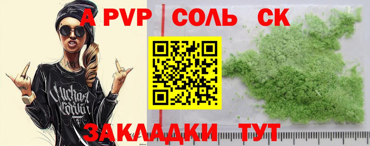 Alfa_PVP  APVP кристаллы  Абакан  Alfa_PVP мука  Alpha-PVP VHQ 