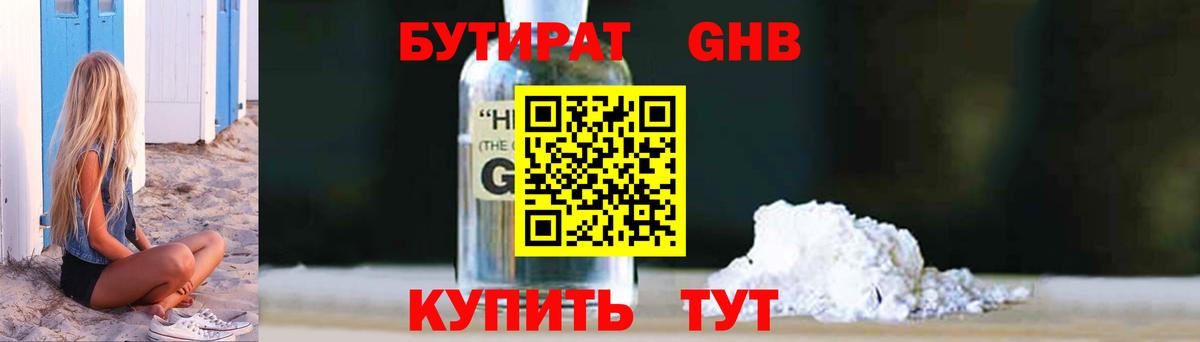 Абакан  Бутират BDO  Бутират  Вход с VPN 