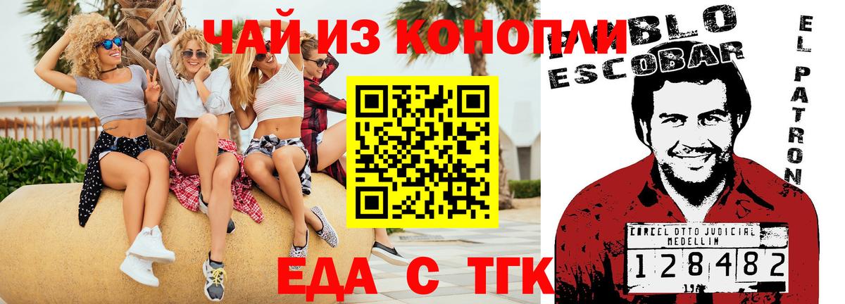 Печенье с ТГК марихуана Абакан