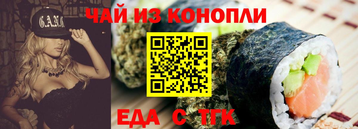 Canna-Cookies марихуана  Вход с VPN  Абакан 