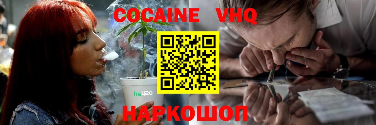 Cocaine Перу  COCAIN Колумбийский  Абакан 