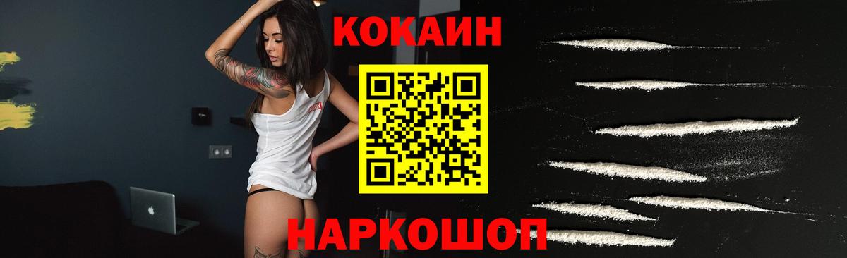 COCAIN 98% Абакан