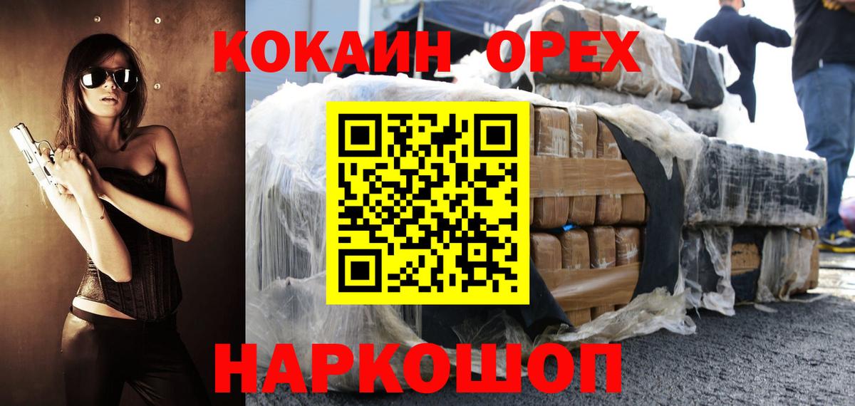 COCAIN Fish Scale  КОКАИН 98%  Абакан  Вход с VPN 
