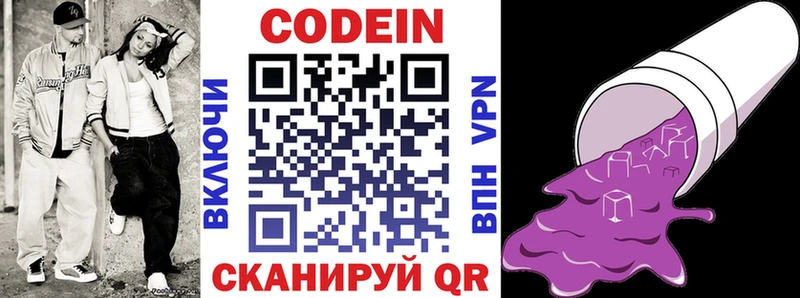 наркошоп  Абакан  hydra ссылки  Кодеиновый сироп Lean напиток Lean (лин) 