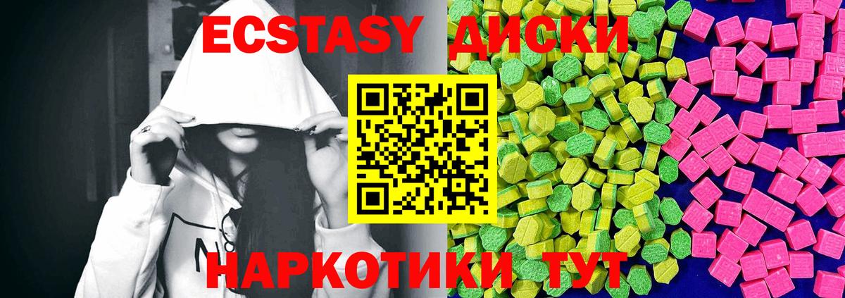 Экстази  цены наркотик  Ecstasy бентли  Абакан  Ecstasy Cube  Вход с VPN 