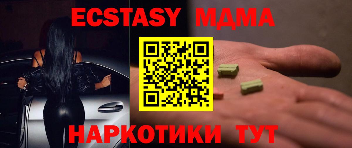 Экстази DUBAI Абакан