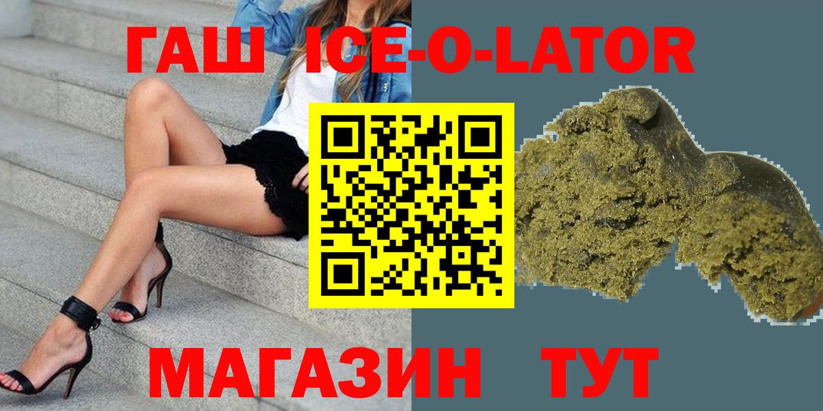 ГАШ VHQ  Вход с VPN  ГАШИШ хэш  Абакан 
