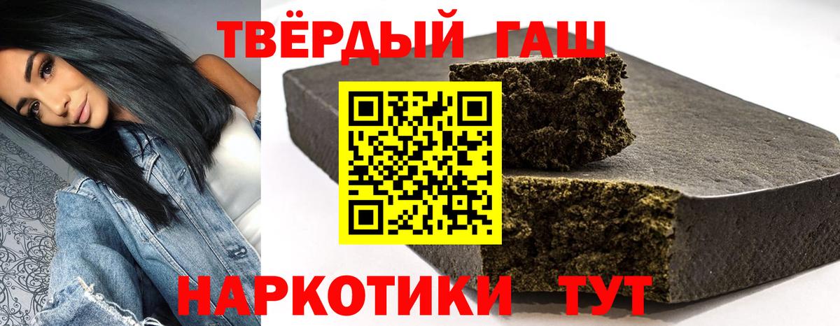 Гашиш Абакан