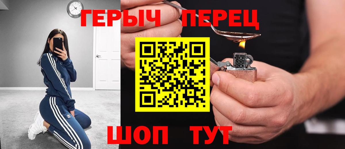 Героин VHQ Абакан