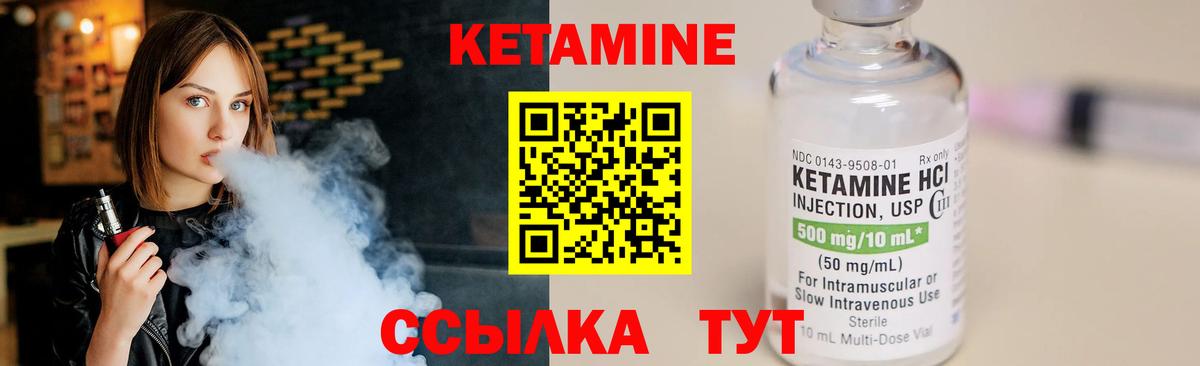 shop состав  Абакан  Кетамин VHQ  Кетамин VHQ 