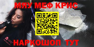 меф VHQ Азнакаево