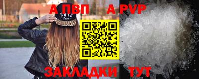 ALPHA-PVP Абинск