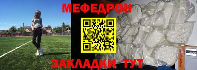 мефедрон мука Абакан