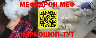 мефедрон мука Абакан