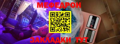 мефедрон мука Абакан