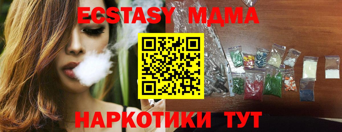MDMA VHQ  МДМА кристаллы  MDMA  Вход с VPN  Абакан 