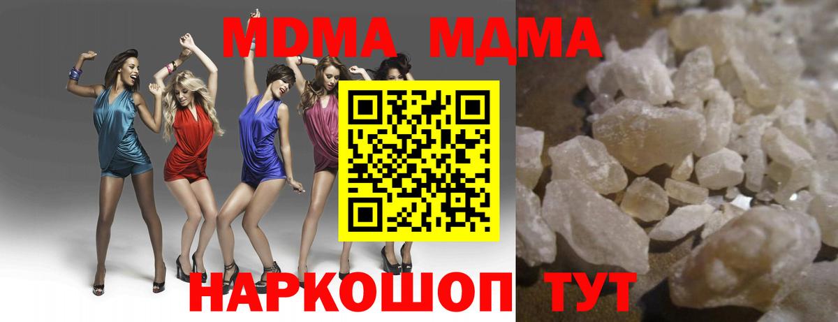 МДМА  Абакан  МДМА VHQ 