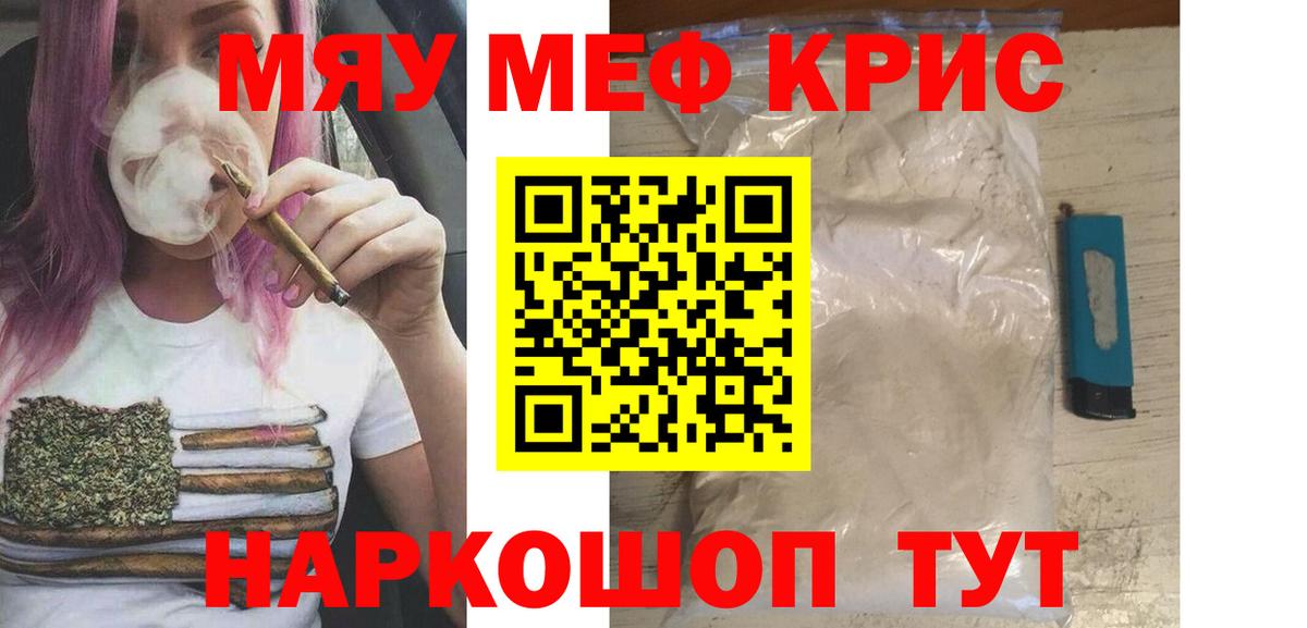 Мефедрон  Вход с VPN  Меф VHQ  Абакан  МЯУ-МЯУ кристаллы  МЕФ 