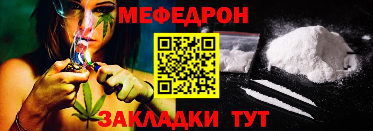 мега зеркало  Меф  Меф 4 MMC  Абакан  МЯУ-МЯУ  Мефедрон мяу мяу 