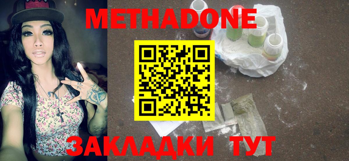 Метадон мёд  MEGA ТОР  Абакан  Вход с VPN 