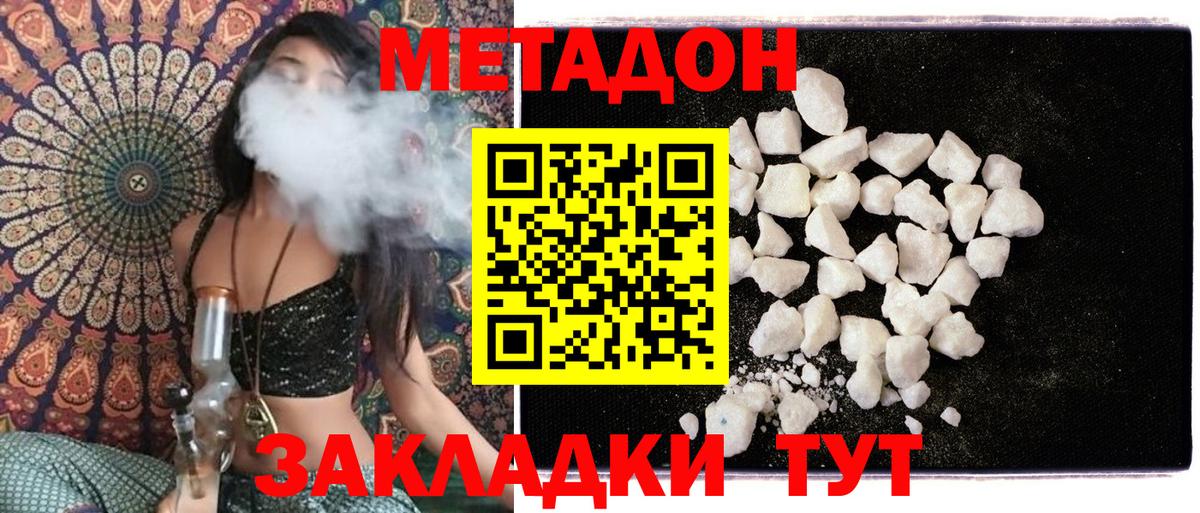 Метадон мёд  МЕГА ONION  Абакан  Метадон methadone 