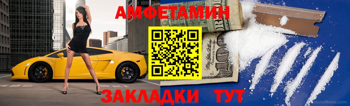 Метамфетамин пудра Абакан