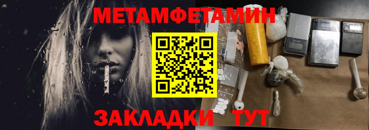 Метамфетамин витя  Вход с VPN  Метамфетамин витя  МЕТАМФЕТАМИН  Абакан 