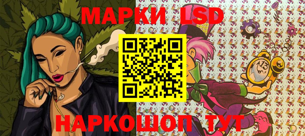 Наркотические марки 1500мкг Абакан