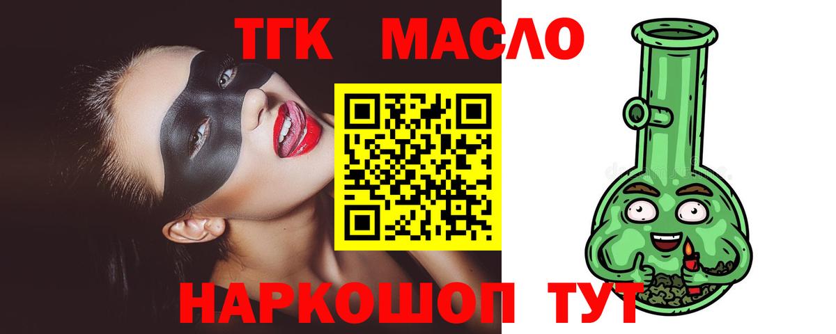 Дистиллят ТГК Wax Абакан